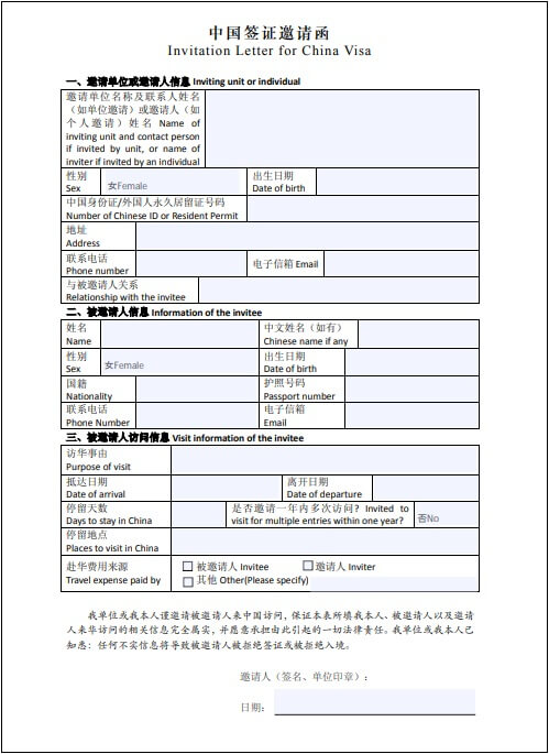 China Visa Invitation Letter