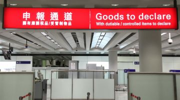 Goods to Declare Channel